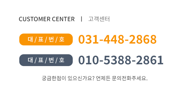 tel:010-5388-2861