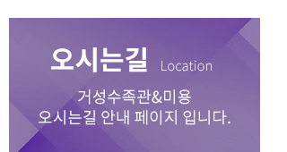 오시는길